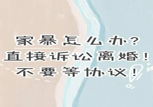 佛山侦探：继承的房产一直办不了证怎么办
